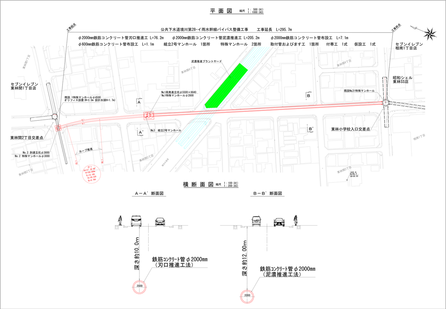 平面図・横断面図